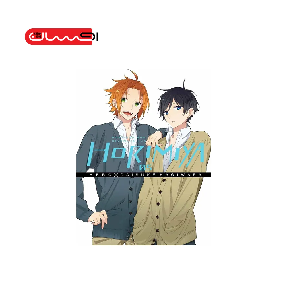 HORIMIYA 5