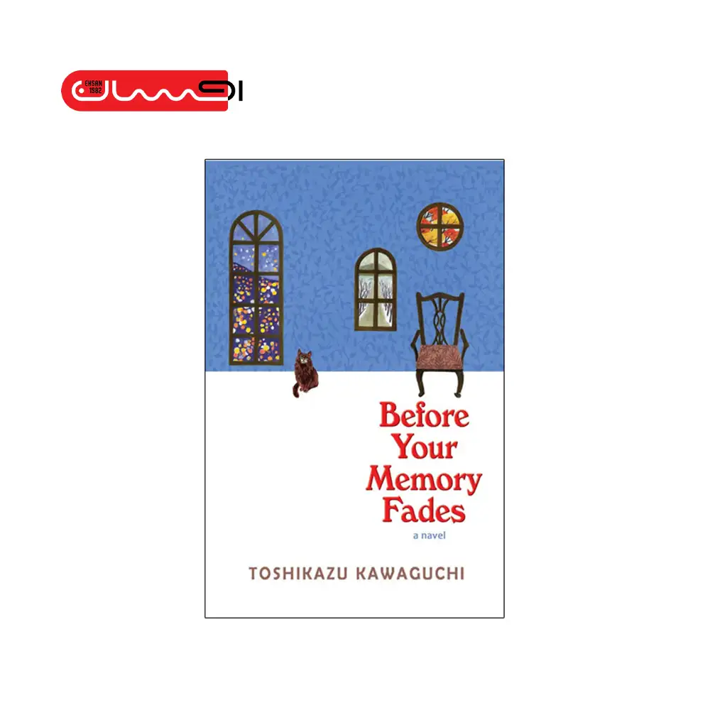 پیش از آنکه حافظه‌ات محو شود