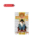 دفترچه مرگ جلد 2