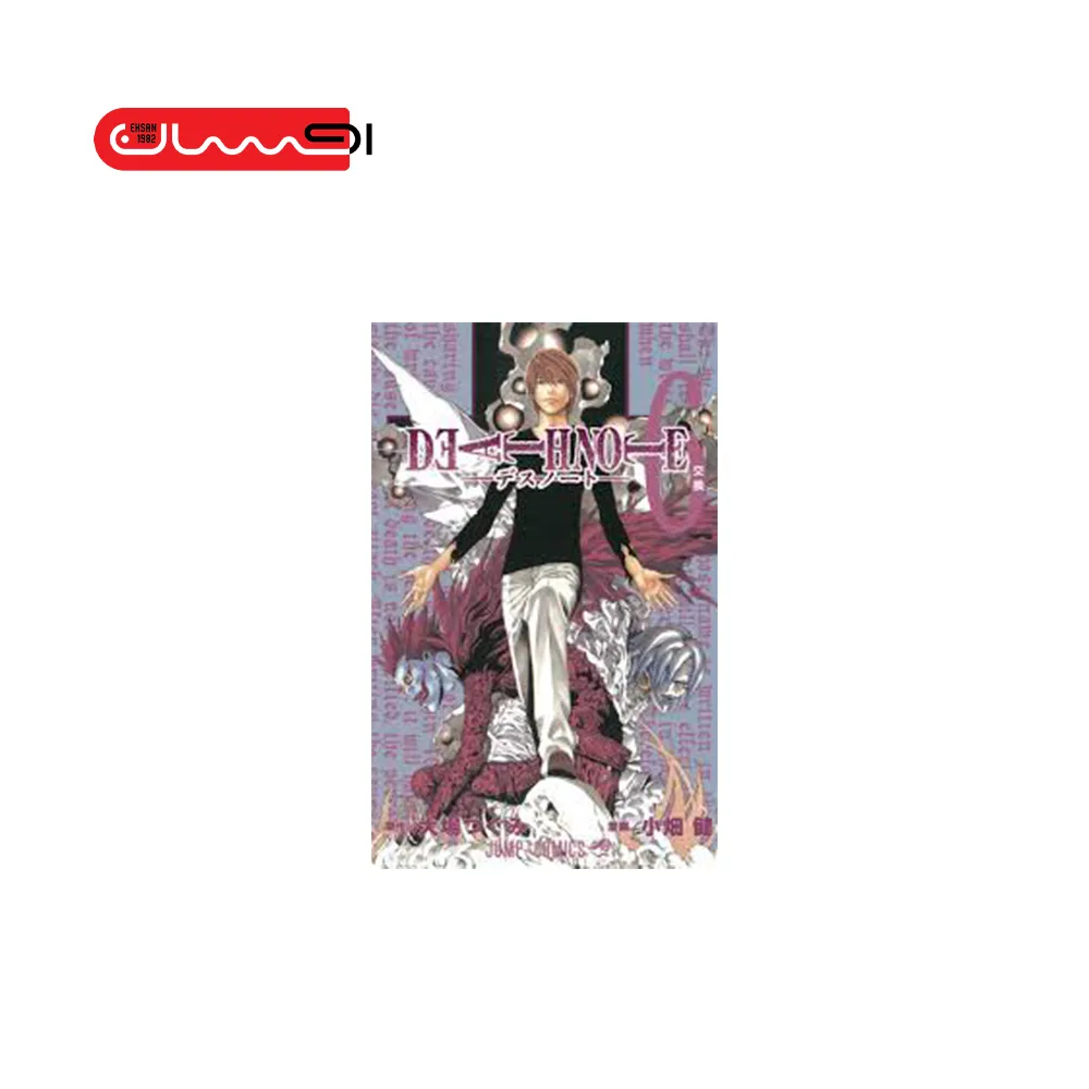 Death Note Vol. 6