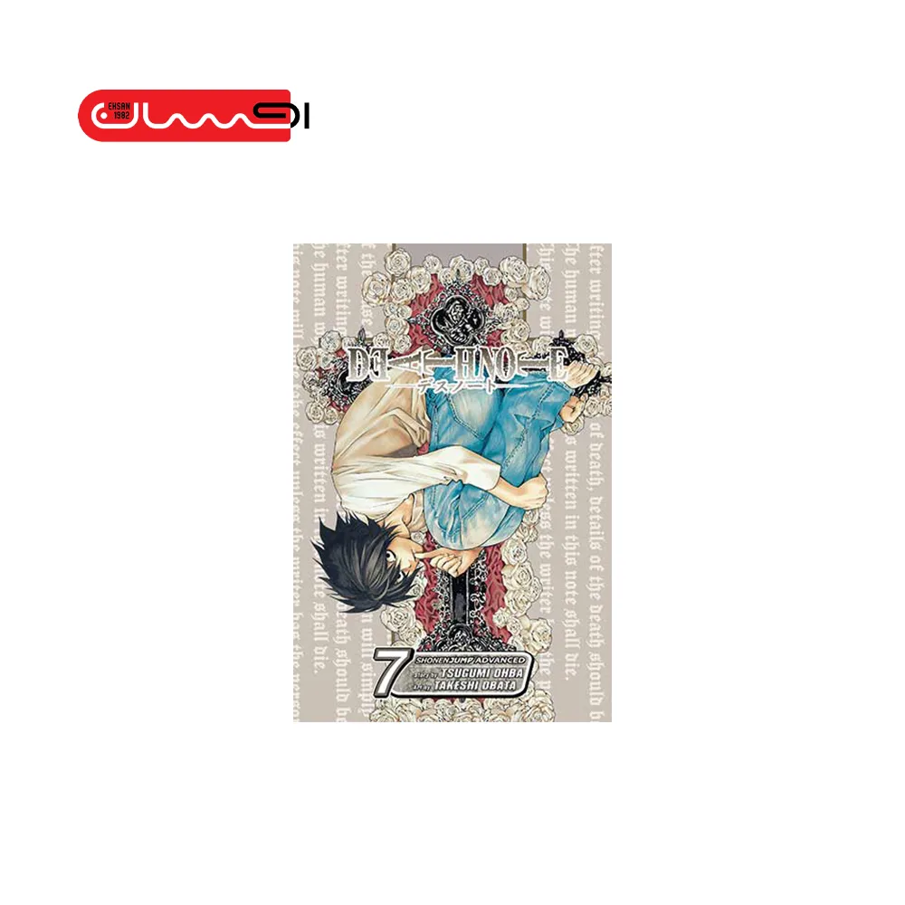 Death Note Vol. 7