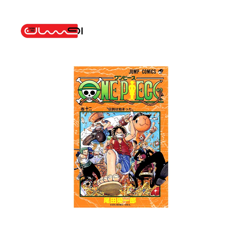 EAST BLUE ONE PIECE VOL 12