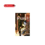 DEATH NOTE - VOL 11