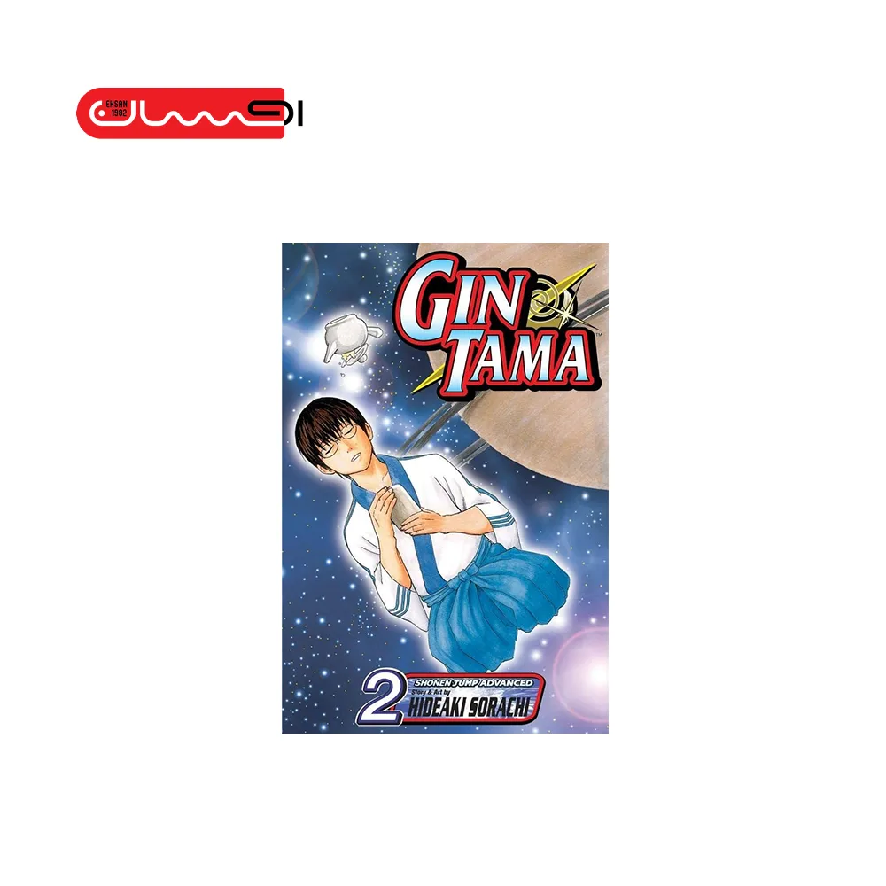 Gin Tama - Vol 2