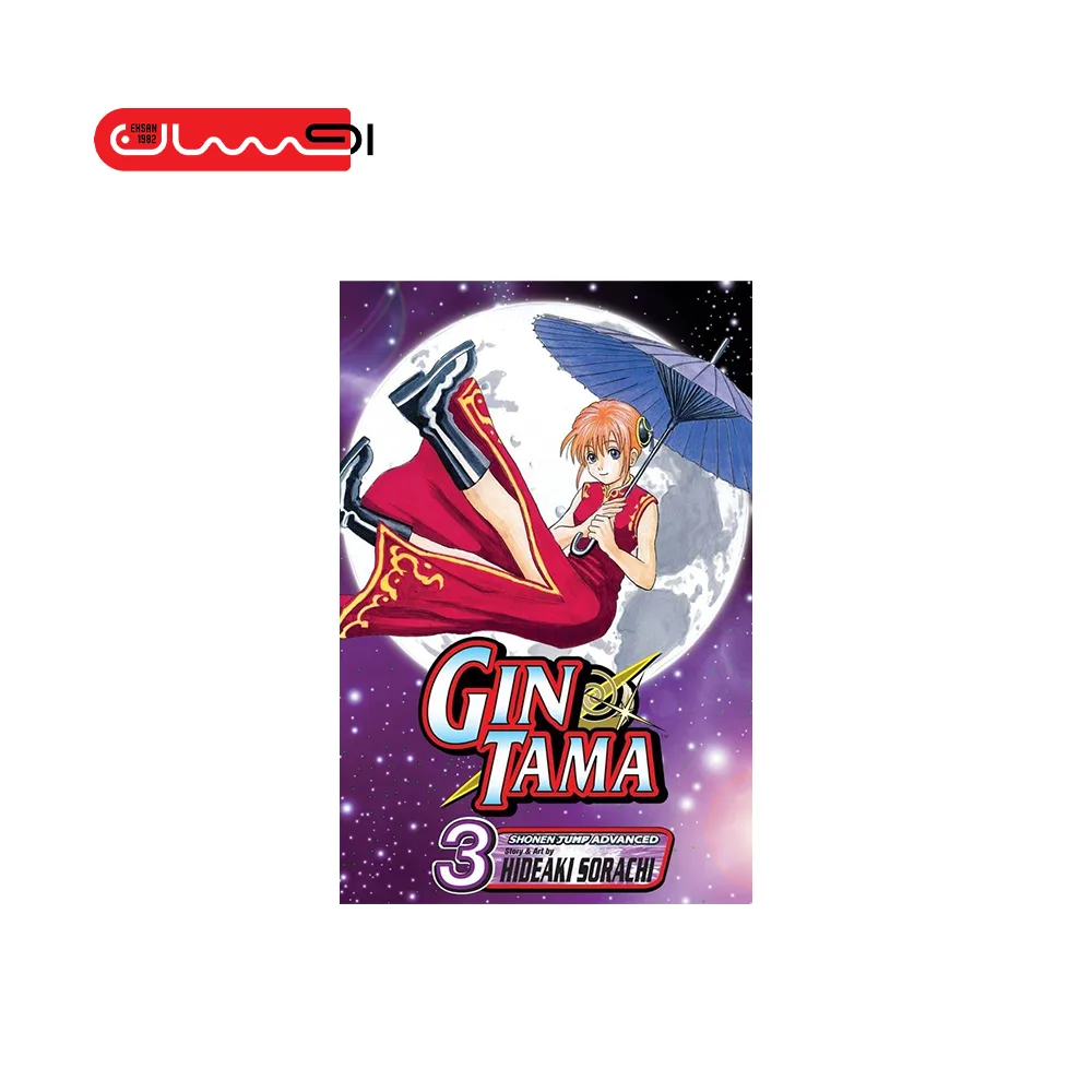 Gin Tama - Vol 3