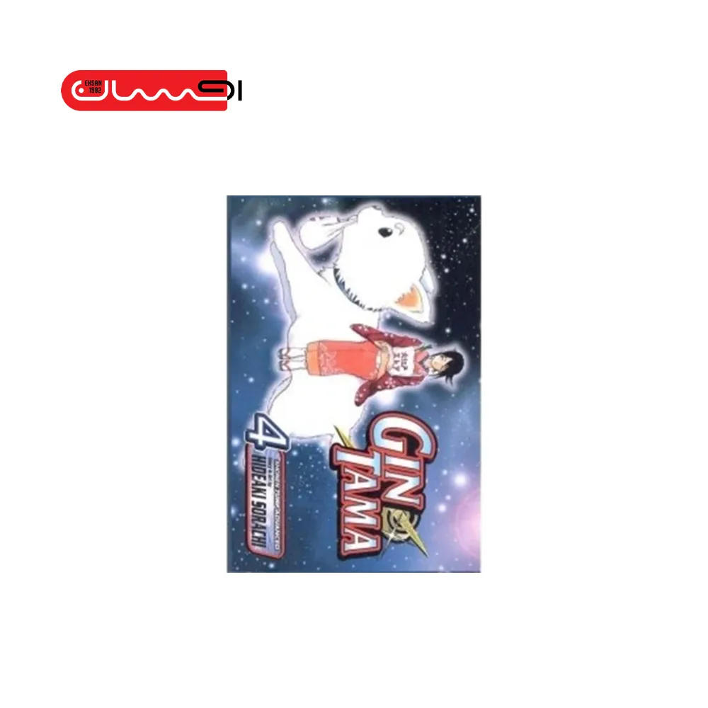 Gin Tama - Vol 4