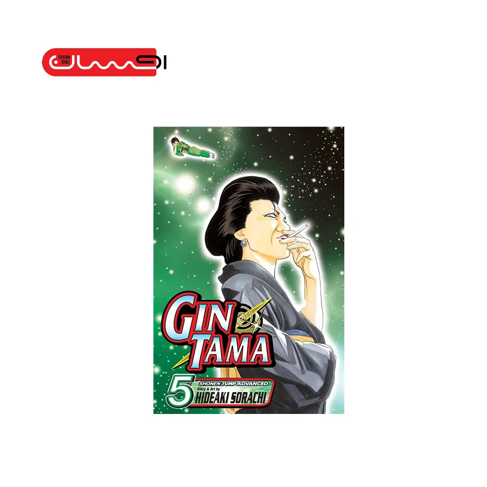 Gin Tama, Vol. 5