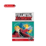 کیمیاگر تمام فلزی - جلد دوم