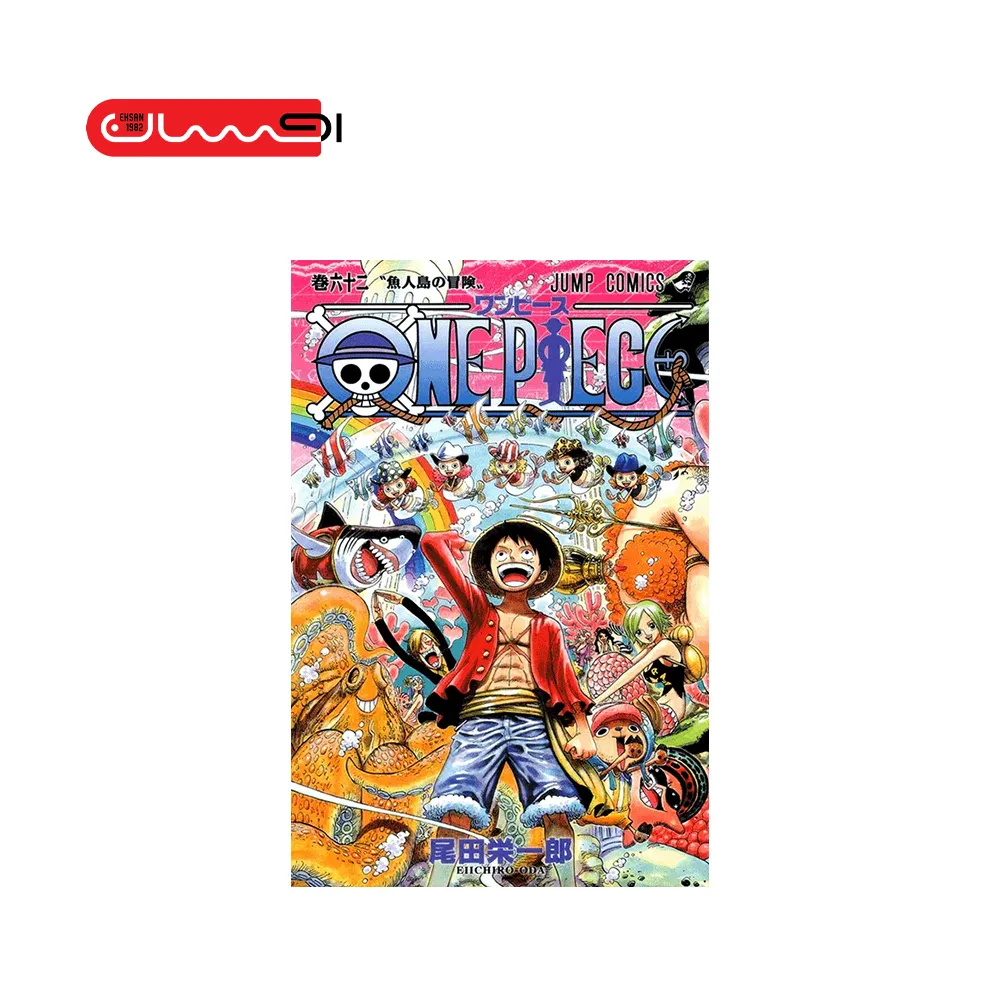 East Blue One Piece Vol 62