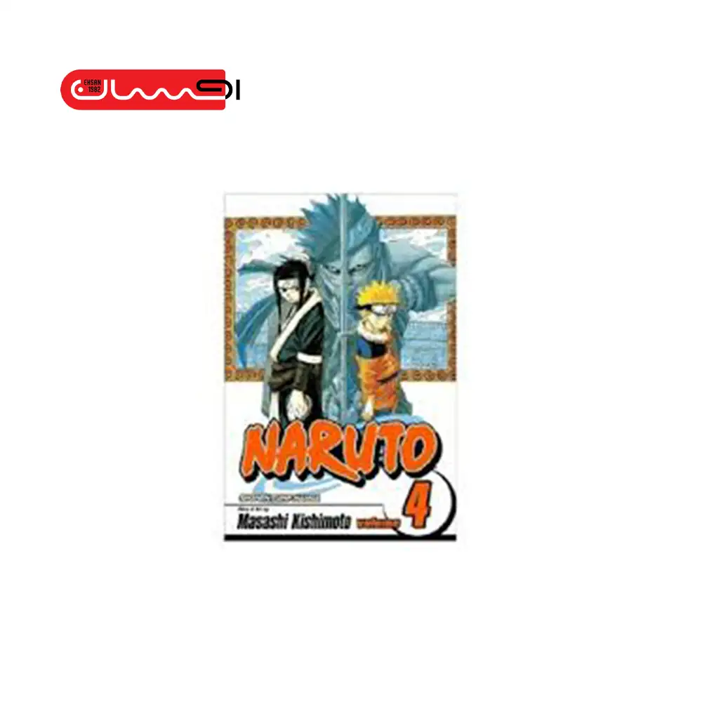 BORUTO 4