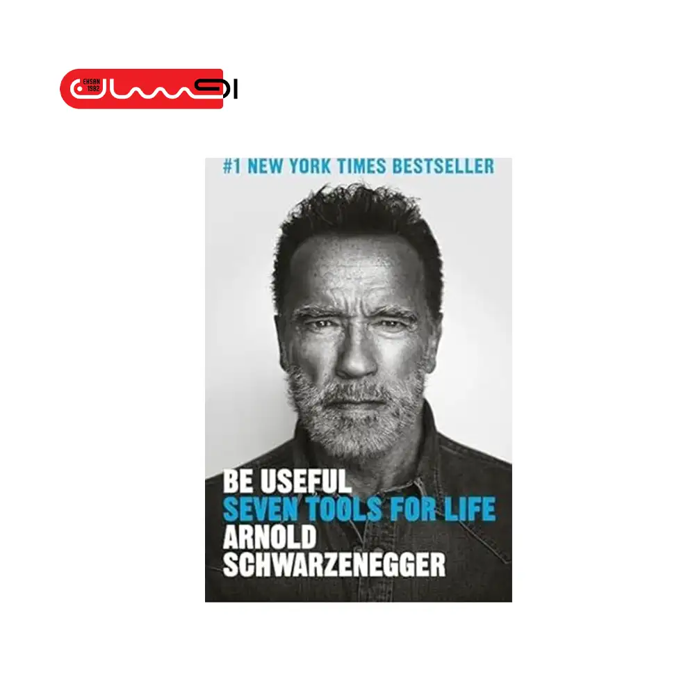 Be Useful: Seven Tools for Life