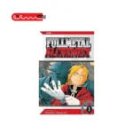 کیمیاگر تمام فلزی