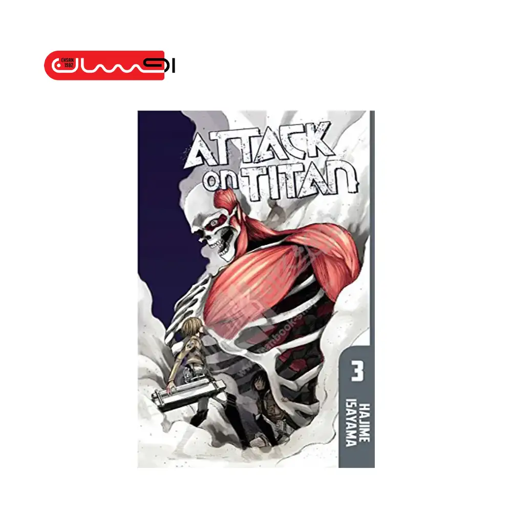 حمله به تایتان - جلد 3