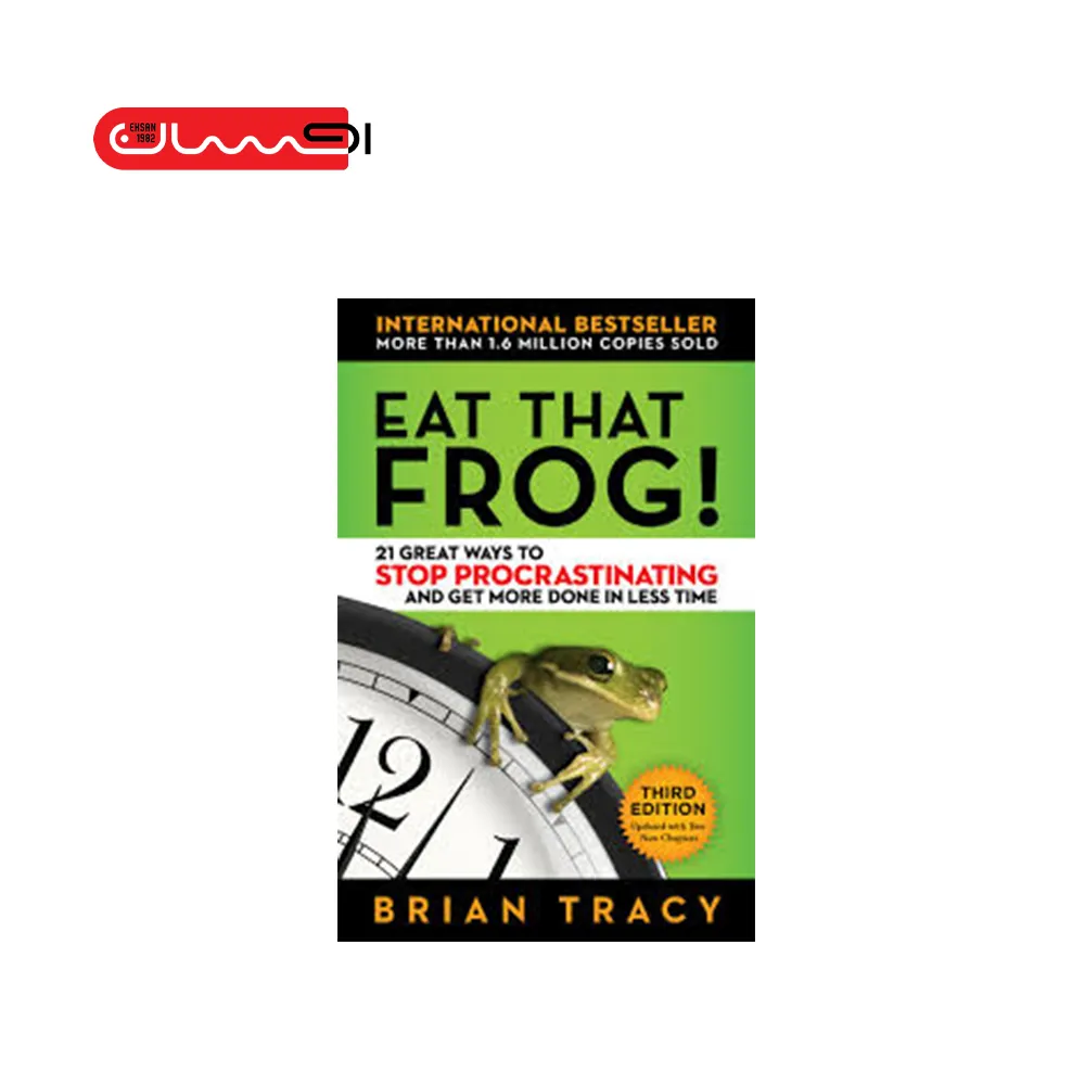 قورباغه را بخور!