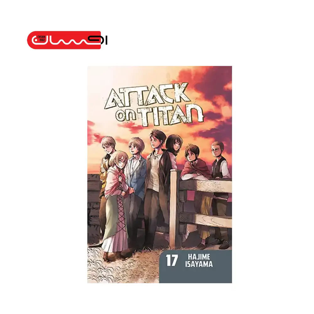 حمله به تایتان - جلد ۱۷