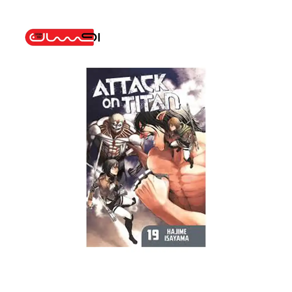 حمله به تایتان - جلد ۱۹