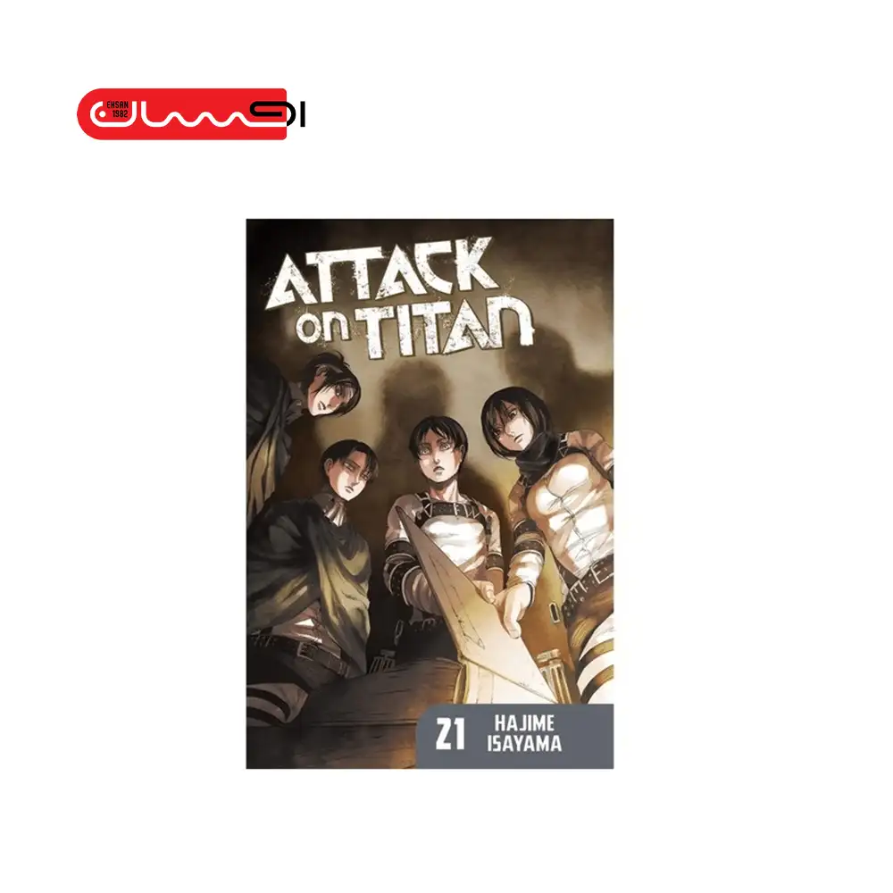 حمله به تایتان - جلد ۲۱