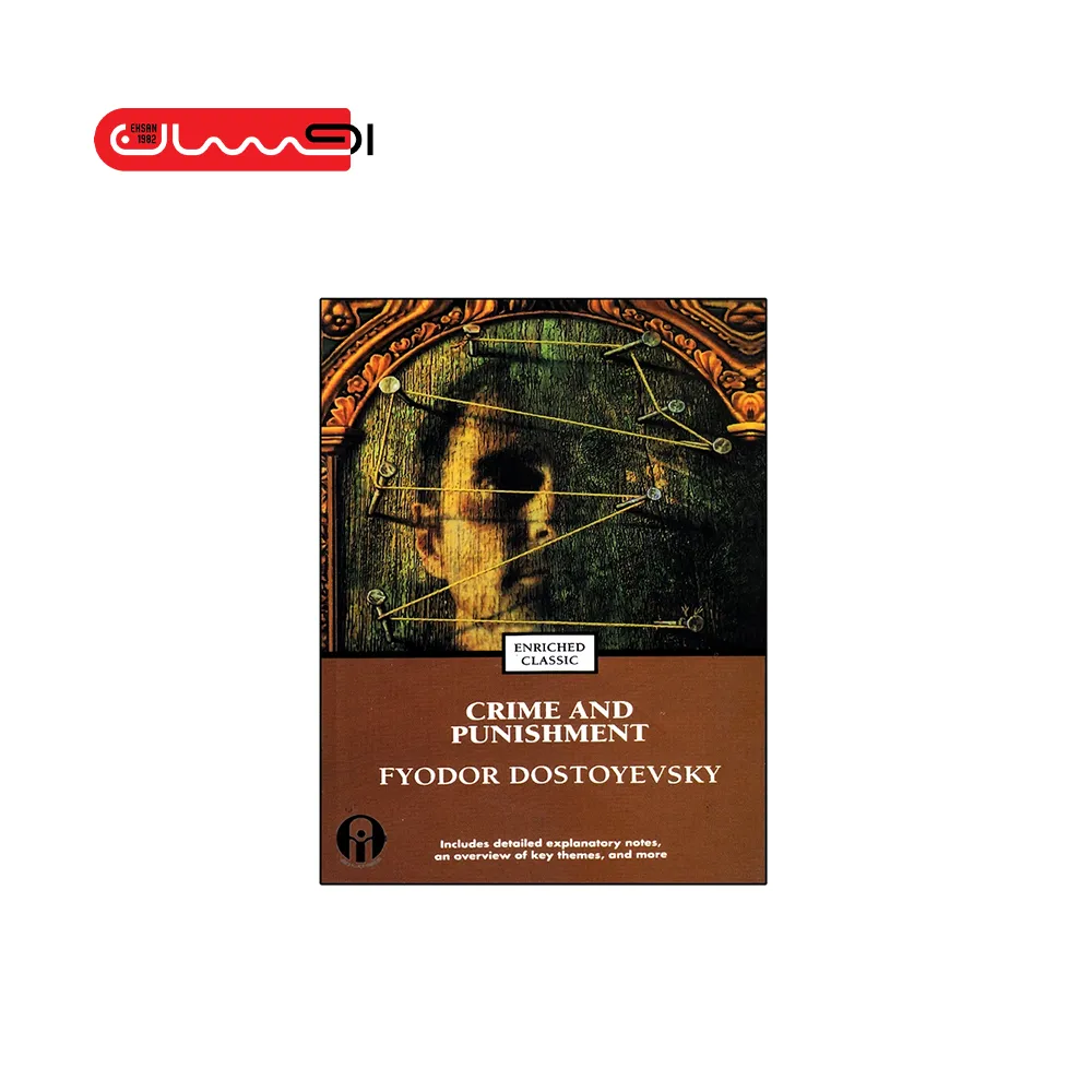 جنایت و مکافات