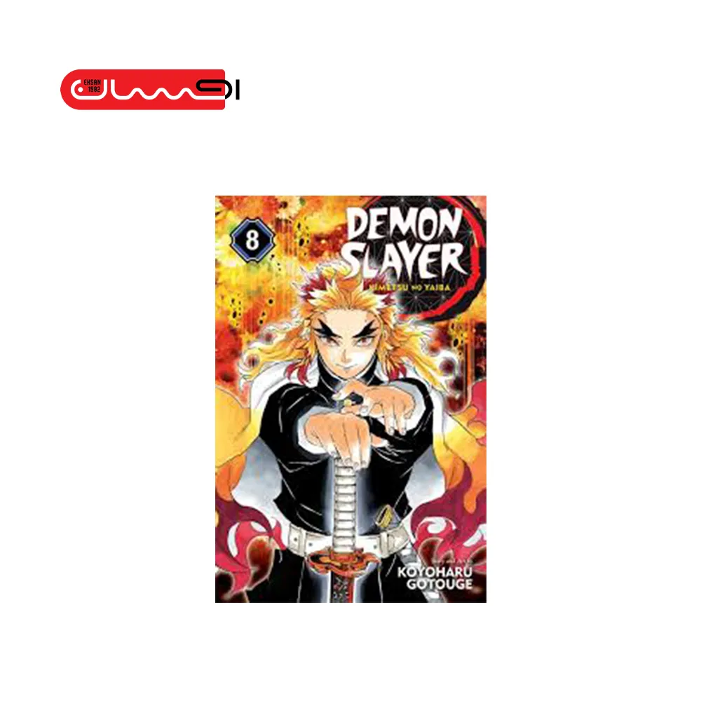 Demon Slayer 8