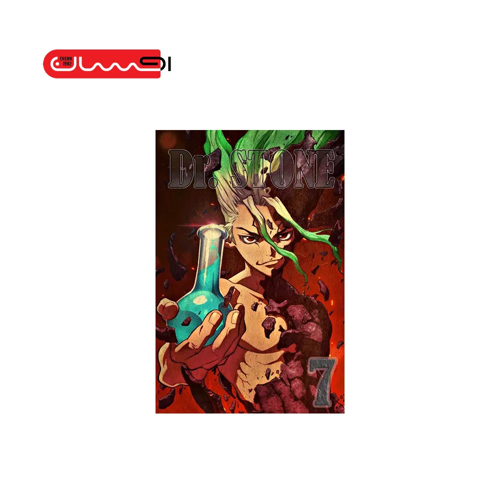 Dr. Stone 7