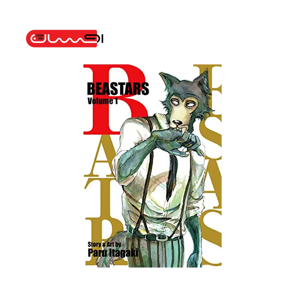 BEASTARS 1