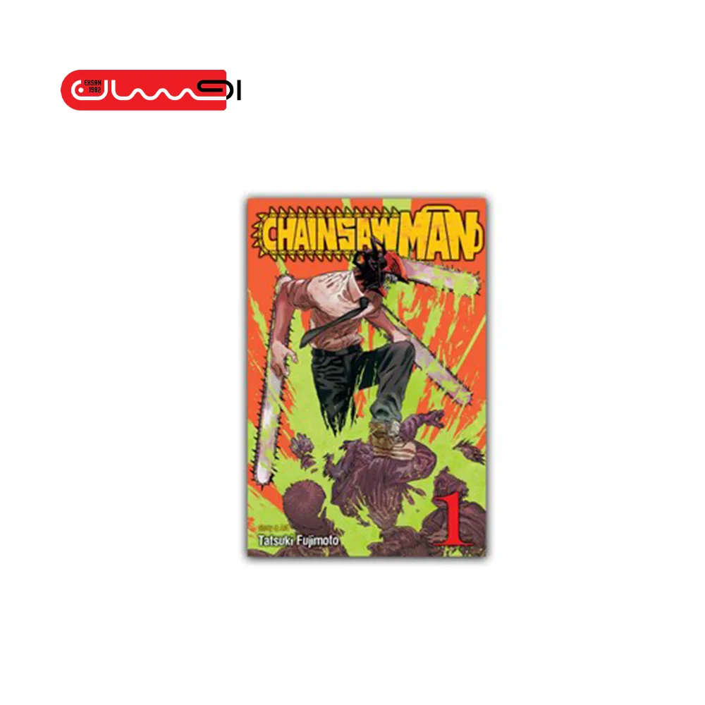 مرد اره‌ای