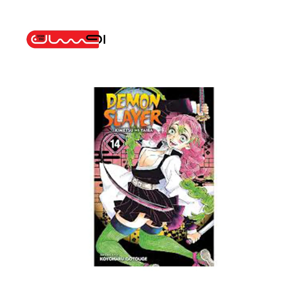 Demon Slayer 14