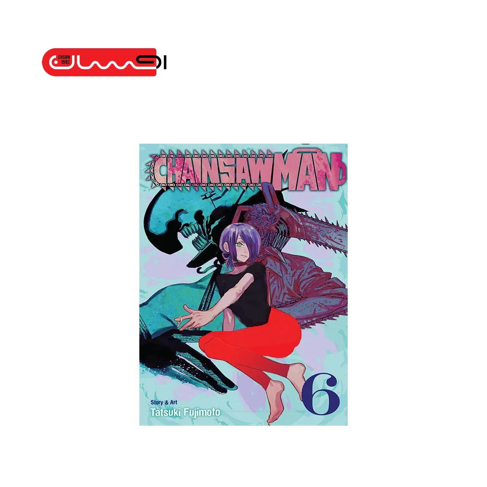 مرد اره ای - 6