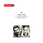 آبروی از دست رفته کاترینا بلوم