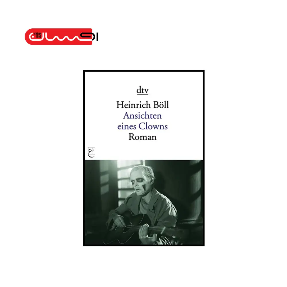 عقاید یک دلقک