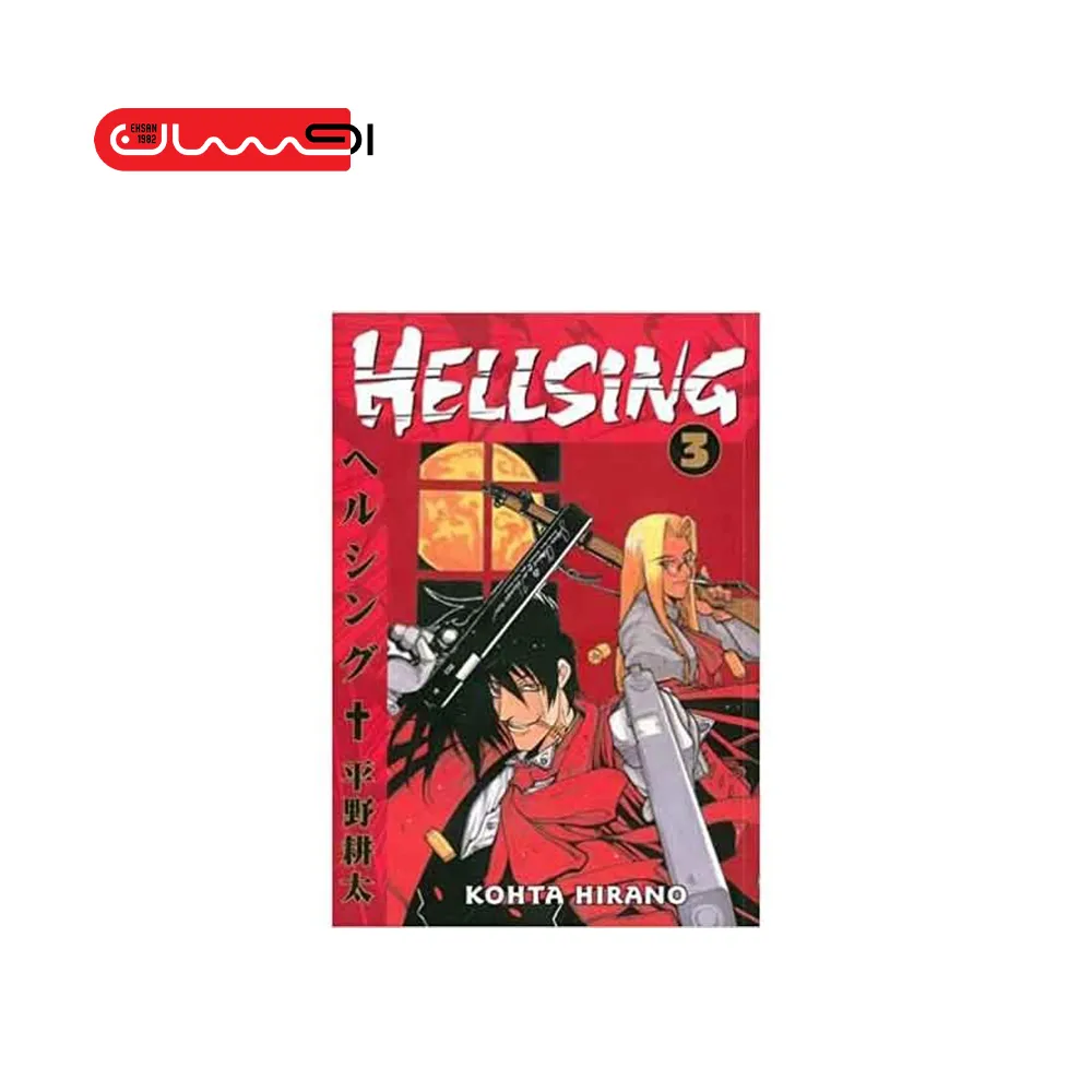 HELLSING 3