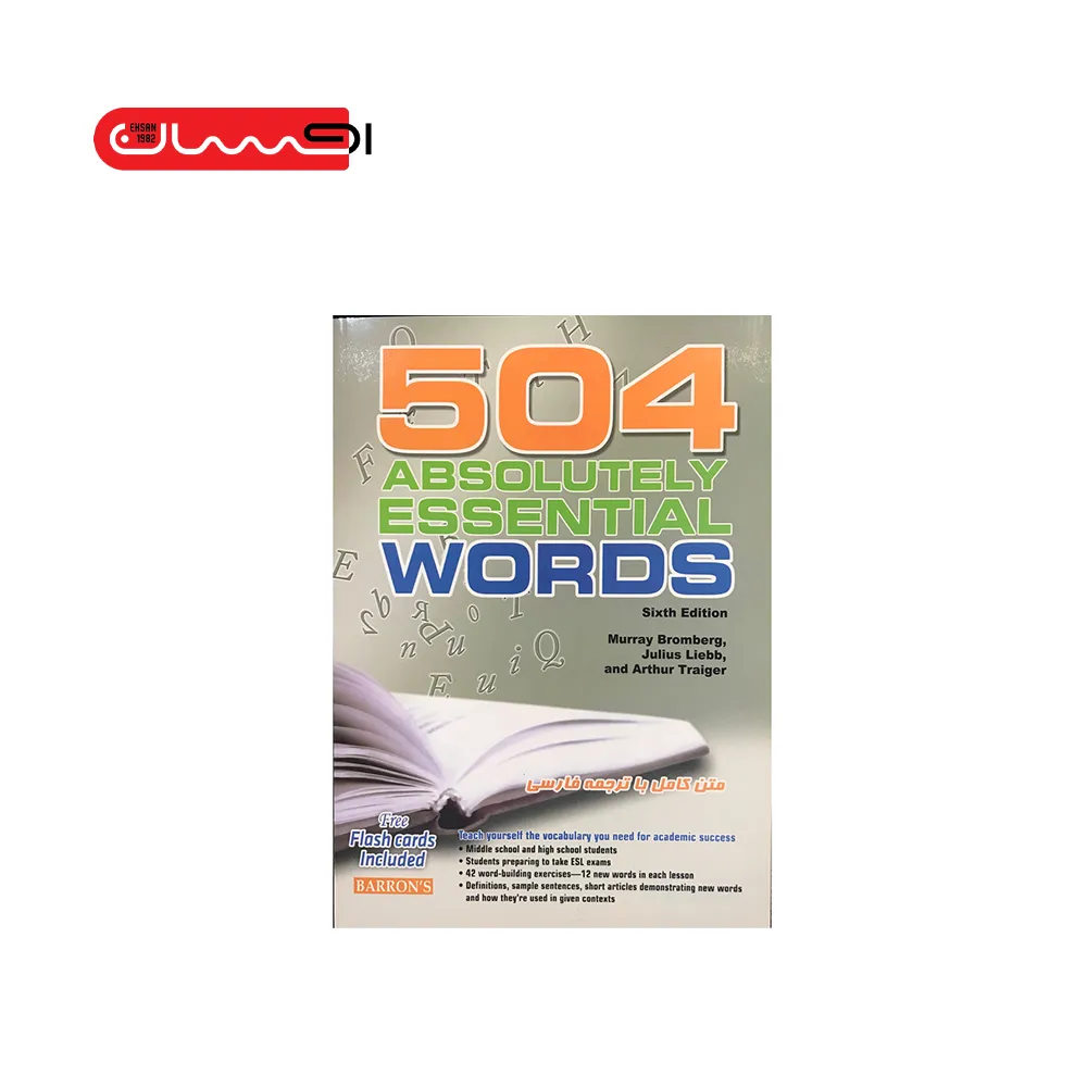 FLASH CARD 504 WORD