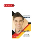 مکالمه زبان آلمانی A1