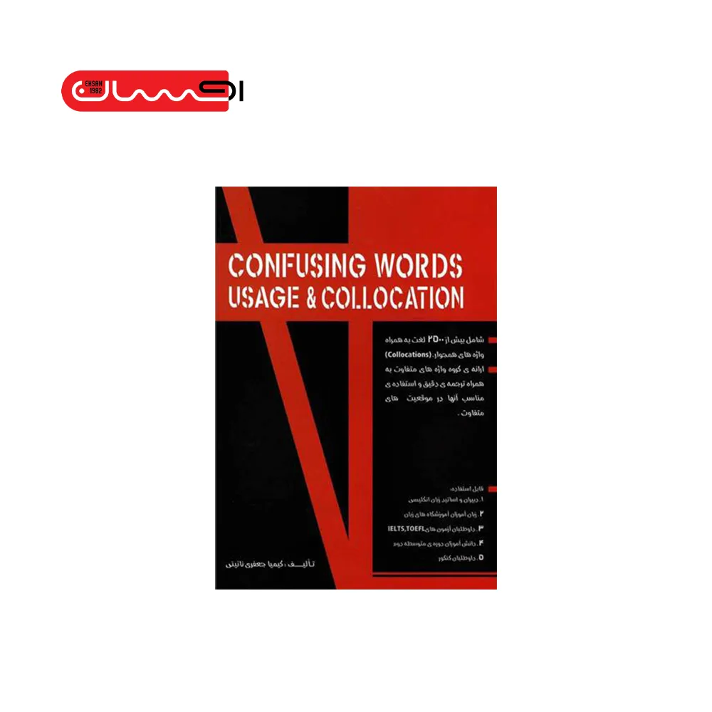 CONFUSING WORDS USAGE & COLLOCATION