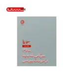 ۳۶۵ سوالی که باید از خودت بپرسی