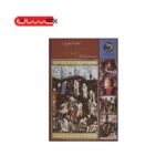 365 روز در صحبت مولانا