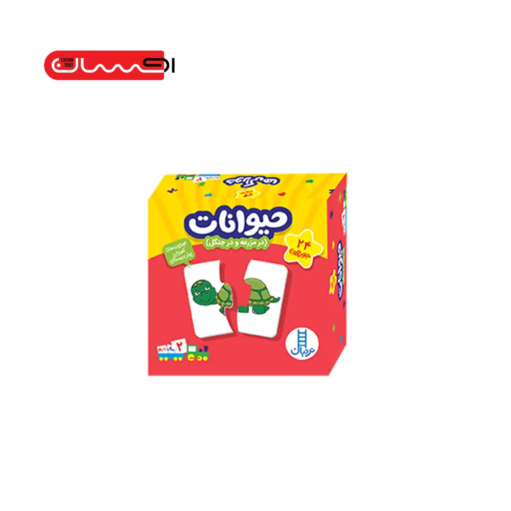 ۲۴ جورچین حیوانات - در مزرعه در جنگل و دریا