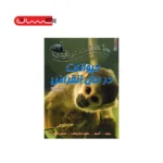 100 حقیقت درباره ی حیوانات در حال انقراض